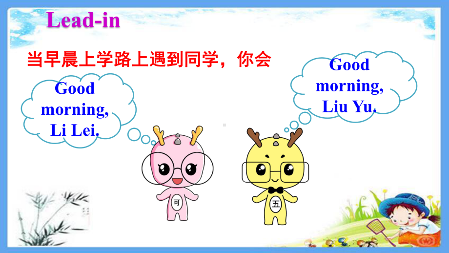 人教版七年级英语上册《StarterUnit1Goodmorning!2(3a4d)》课件.pptx--（课件中不含音视频）_第2页