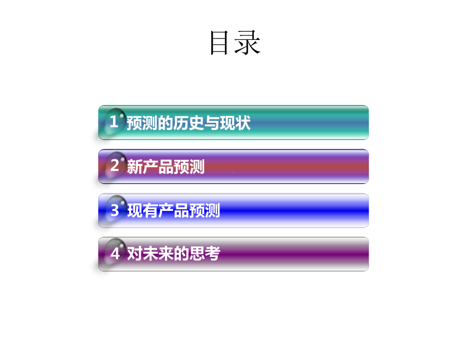 药品预测模型及使用方法课件.ppt_第3页