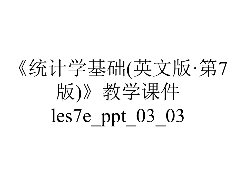 《统计学基础(英文版·第7版)》教学课件les7e-ppt-03-03.pptx_第1页