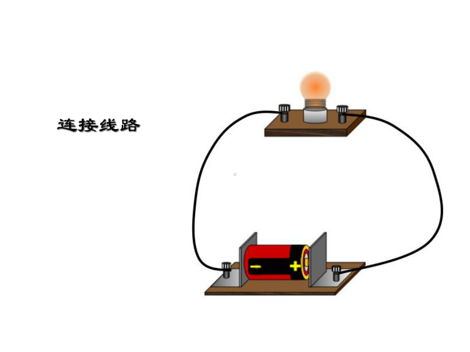 五年级上册科学怎样控制电路湘教版.ppt_第3页