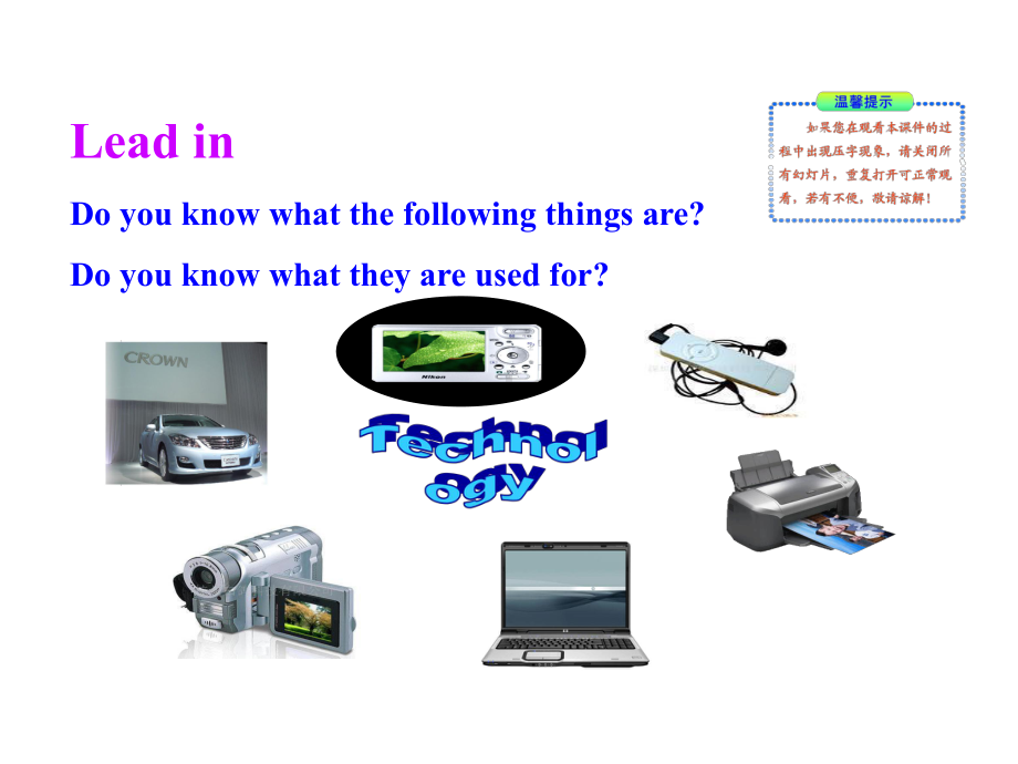 Module4-New-technology-Unit1教学课件(外研版八下).ppt--（课件中不含音视频）--（课件中不含音视频）_第2页