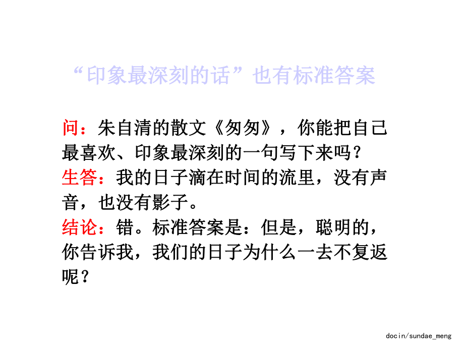 （课件）培训设计与组织实施-精选文档.ppt_第3页