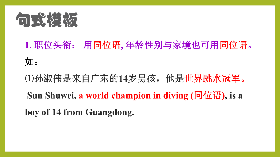 Unit 1 Using language Writing (ppt课件)-2022新人教版（2019）《高中英语》选择性必修第一册.pptx_第3页