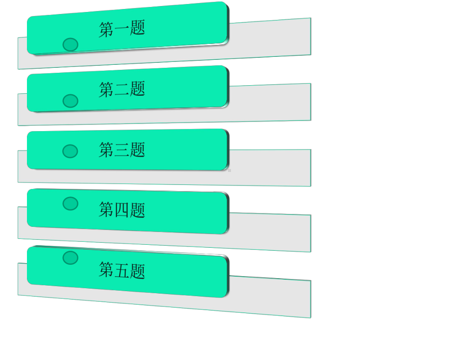 风力发电控制技术作业ljy课件.ppt_第2页