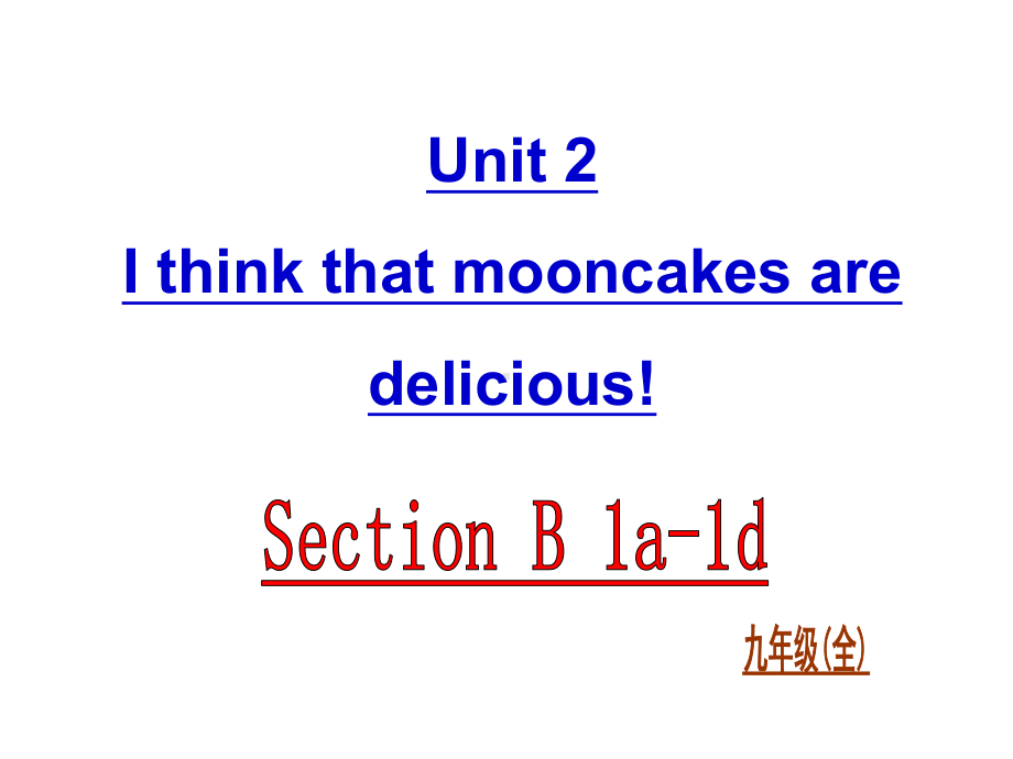 人教版九年级英语课件：unit2sectionb1a(同名1918).ppt--（课件中不含音视频）_第1页