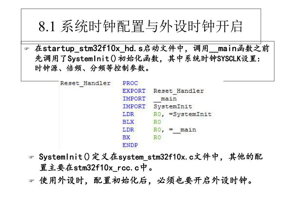 时钟与设计(共53张)课件.pptx_第3页