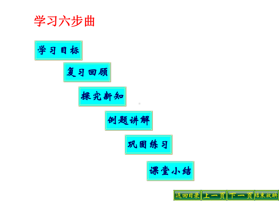 华师大版八年级数学上册12.3.2-两数和(差)的平方课件.ppt_第2页