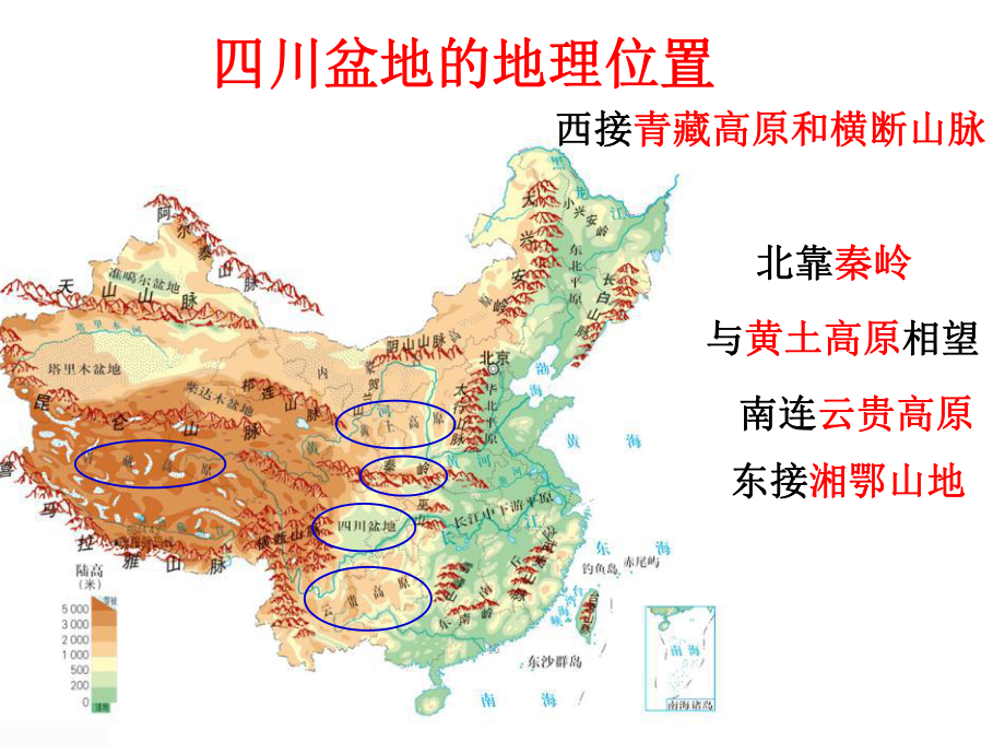 富庶的四川盆地-一方水土养一方人PPT.pptx_第3页