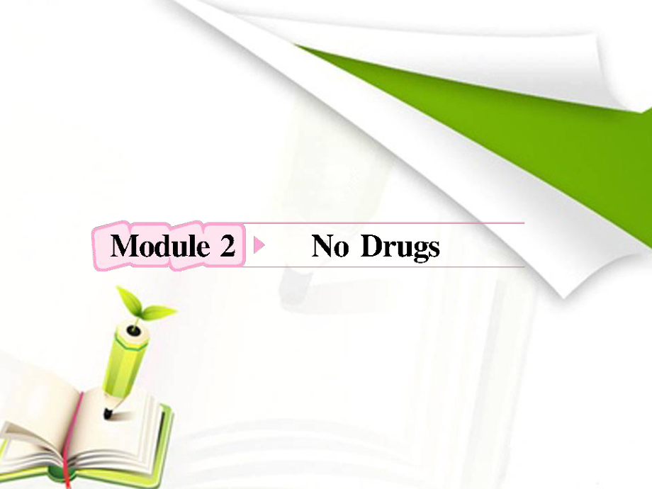 外研版高中英语必修二一轮复习资料：Module2NoDrugs.pptx_第2页