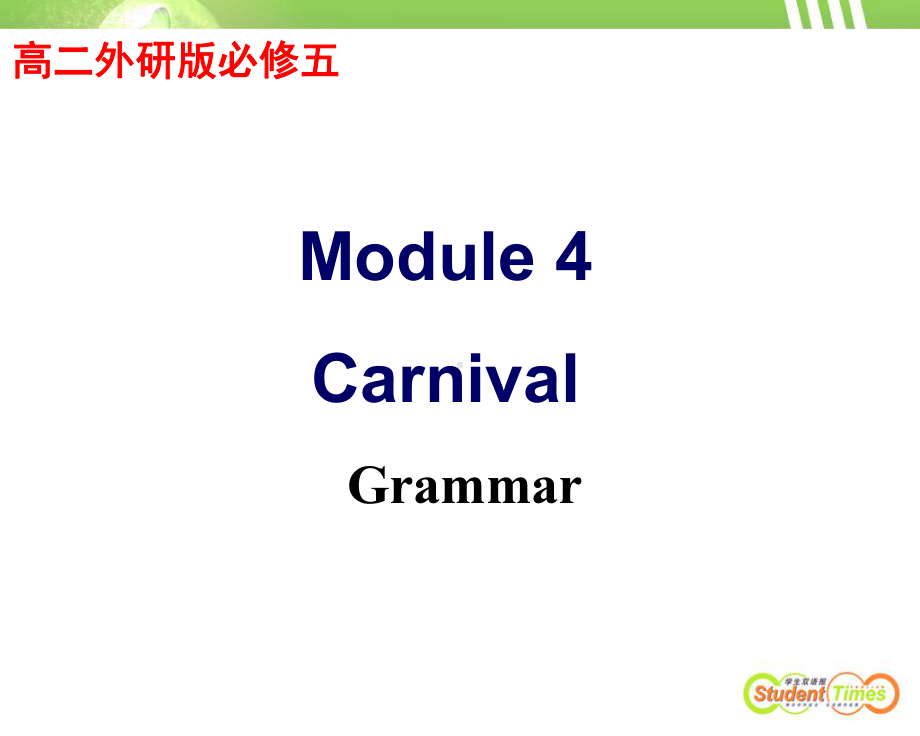 外研版高中英语必修五课件Module4Grammar.ppt--（课件中不含音视频）_第1页