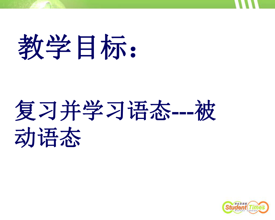 外研版高中英语必修五课件Module4Grammar.ppt--（课件中不含音视频）_第2页