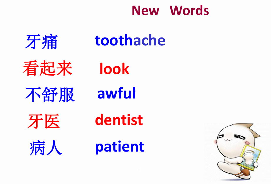 新概念英语青少版1BUnit27Toothache课件.ppt--（课件中不含音视频）_第2页