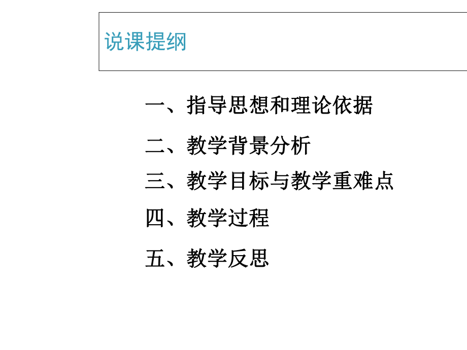 探究二氧化硫的化学性质.ppt_第2页