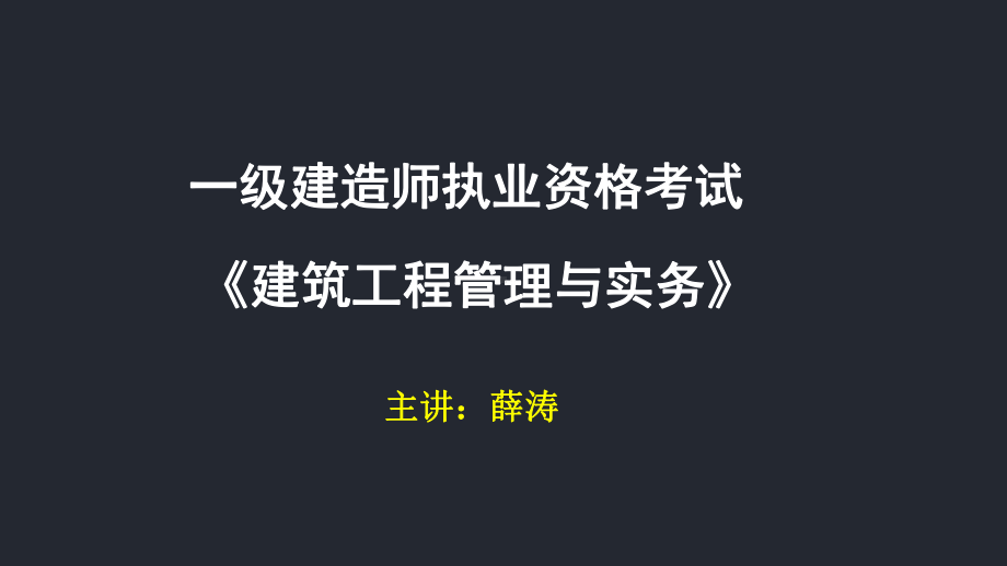 建筑装饰装修材料的特性与应用课件(49张).ppt_第1页