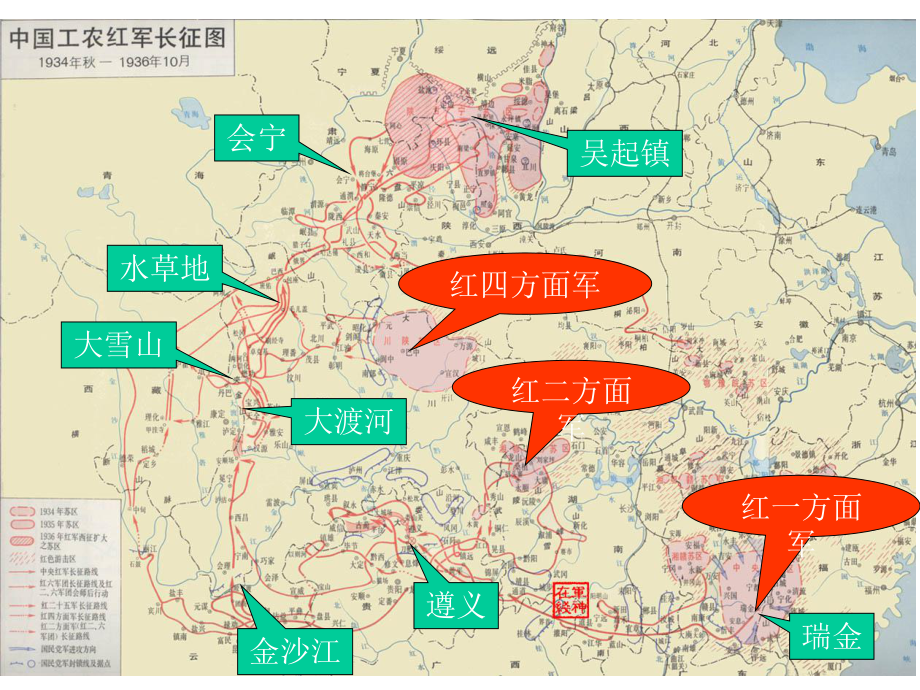 七律长征-课件.ppt_第3页