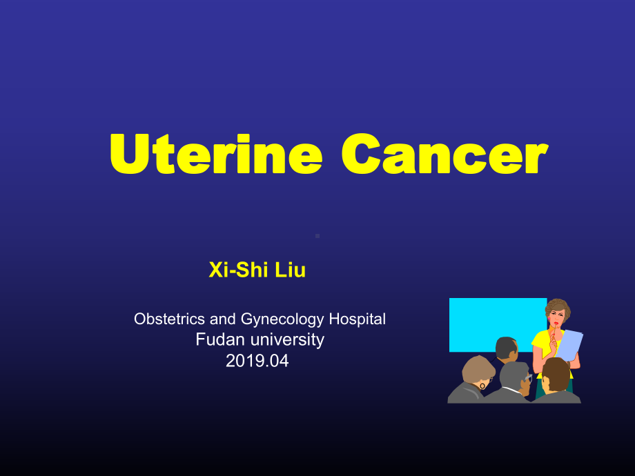 子宫癌(UterineCancer)妇科八年制教学课件.ppt_第1页