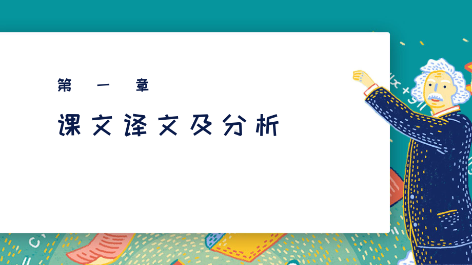 Unit 1 Using Language课文译文、分析及写作(ppt课件)-2022新人教版（2019）《高中英语》选择性必修第一册.pptx_第3页