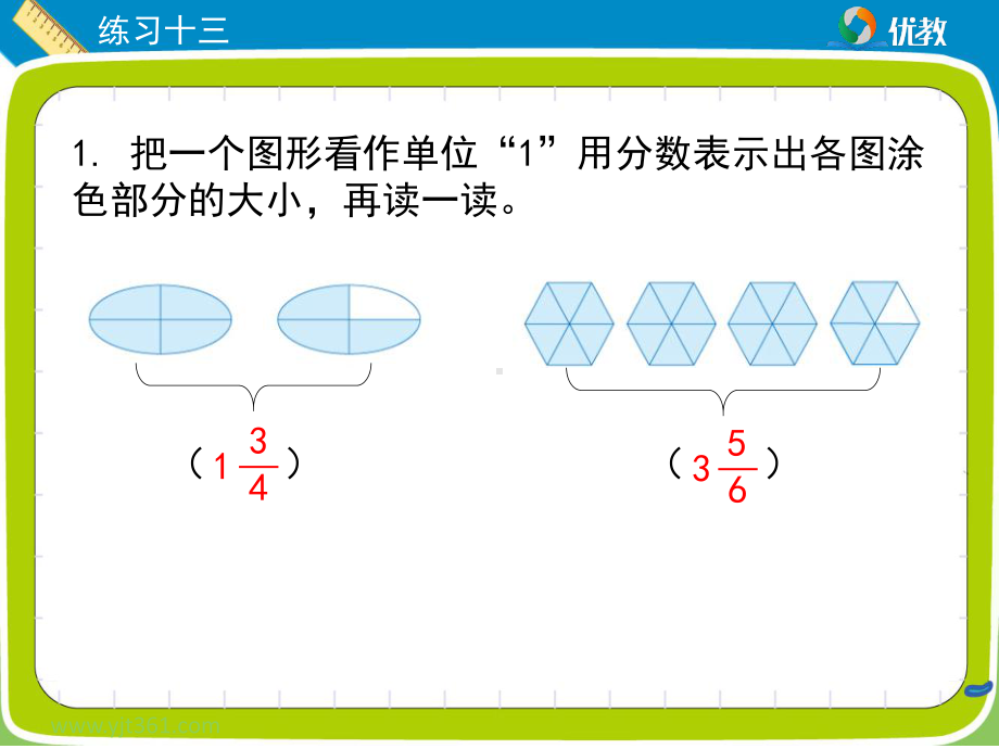 五年级数学下册《练习十三》习题课件(同名1148).ppt_第2页