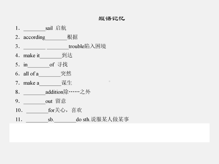 高三英语备考复习课件.ppt_第3页