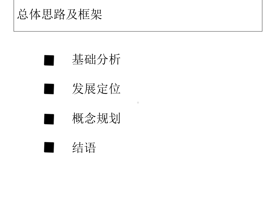 梅岭旅游区规划课件.ppt_第2页