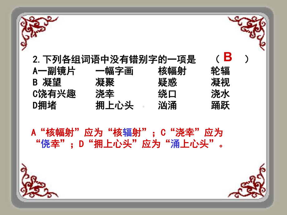 《外国小说欣赏》基础知识课堂练习精编(解析版).ppt_第3页