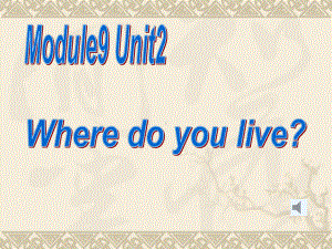 二年级下册英语课件Module9Unit2Wheredoyoulive外研社(一起)(共25张).ppt-(课件无音视频)