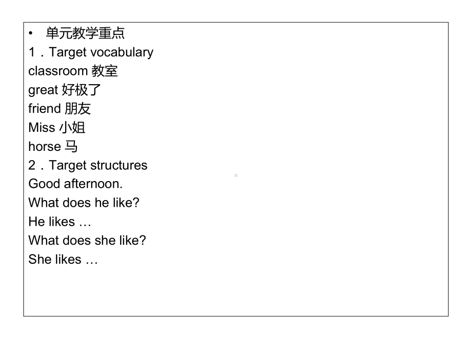 三年级下册英语课件-第二单元｜湘鲁版-(共29张PPT).ppt_第3页