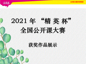 《发酵技术》课件(公开课获奖)2022年济南版.ppt