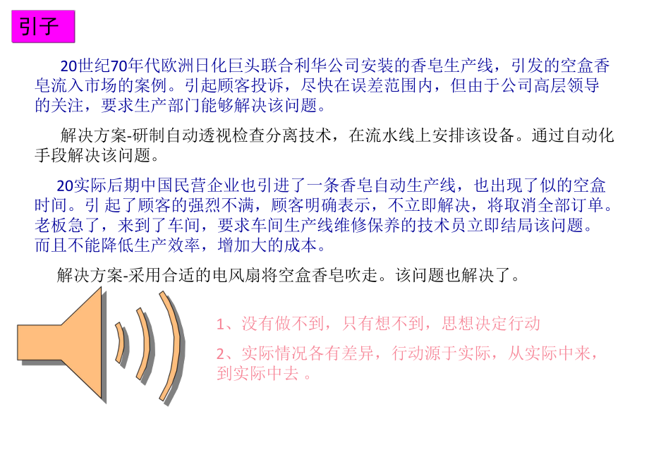 精益生产要素之物料供应培训课件.ppt_第2页