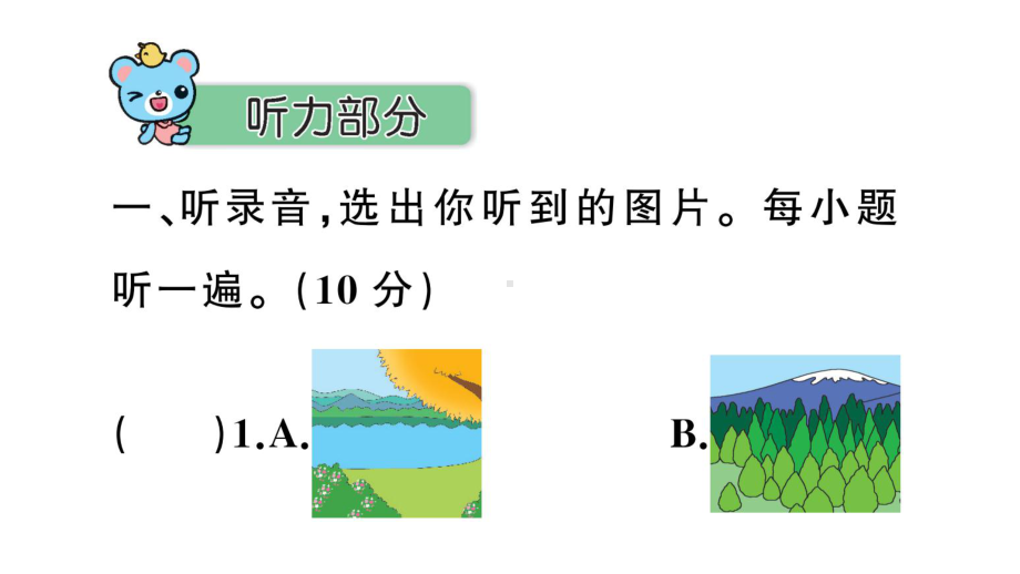 沪教牛津五年级英语上册期末测试卷课件.ppt_第2页