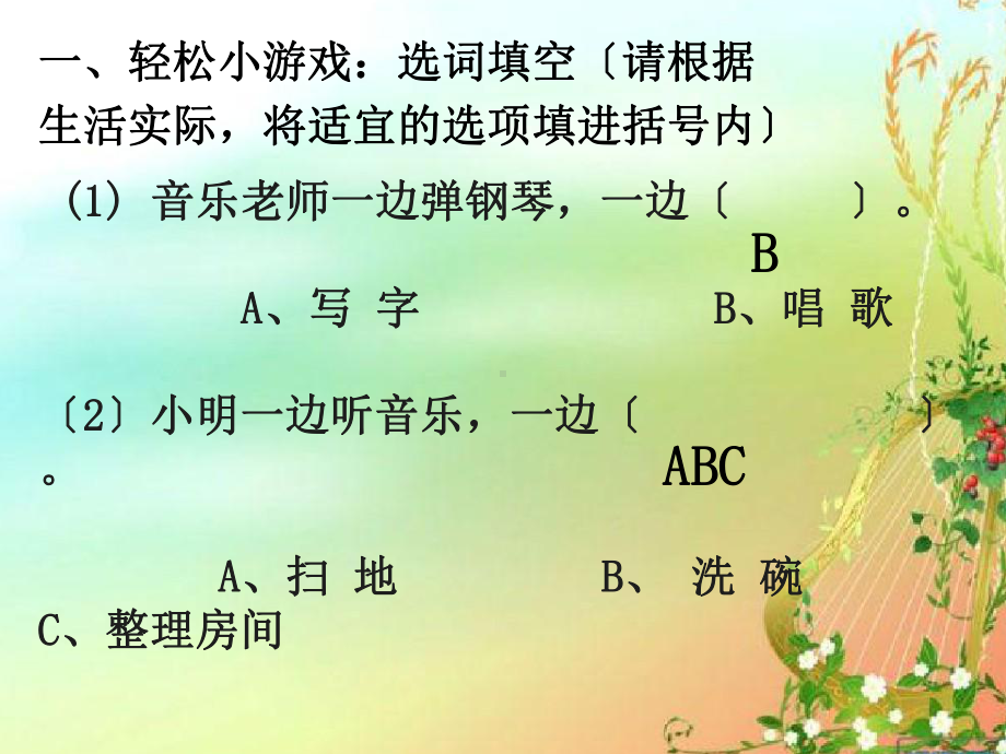 四年级数学数学广角沏茶问题优秀课件.pptx_第2页