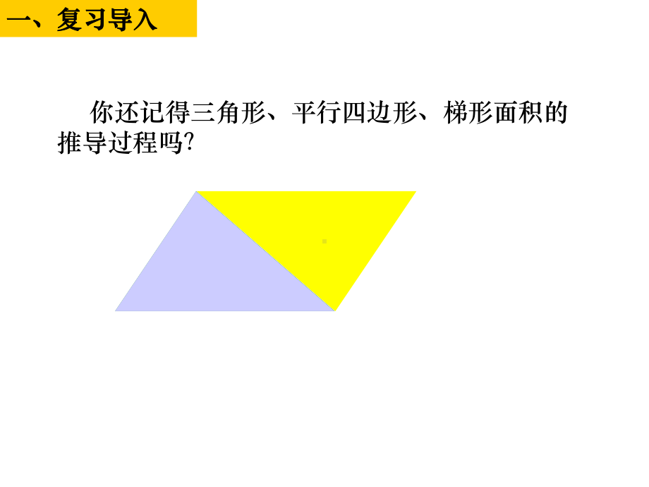 人教新版数学小学六年级上册圆的面积例1.ppt_第3页