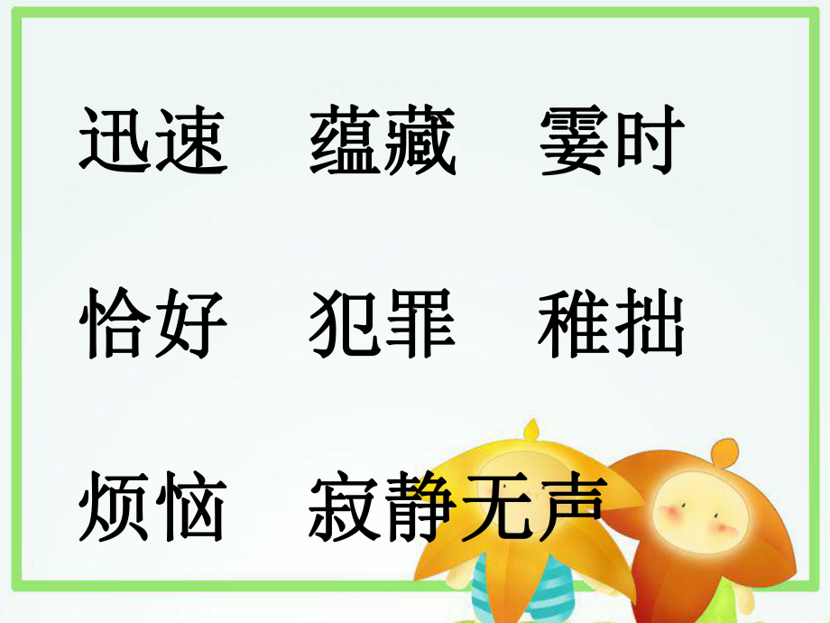 可贵的沉默-课件.ppt_第2页