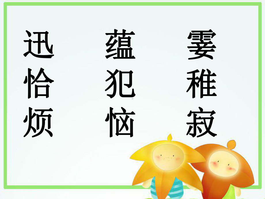 可贵的沉默-课件.ppt_第3页