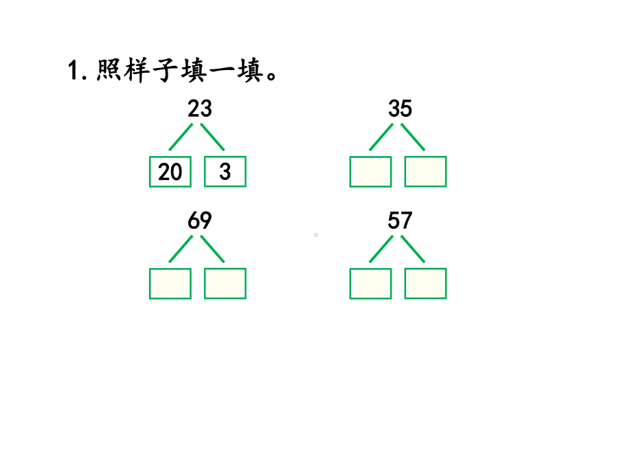 人教版三年级数学上册《21两位数加两位数口算》课件-2.pptx_第2页