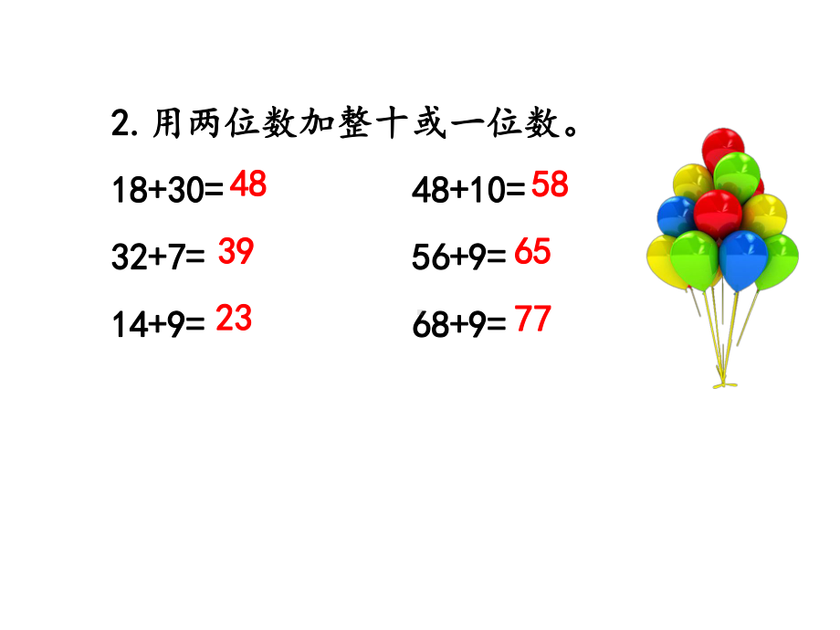 人教版三年级数学上册《21两位数加两位数口算》课件-2.pptx_第3页