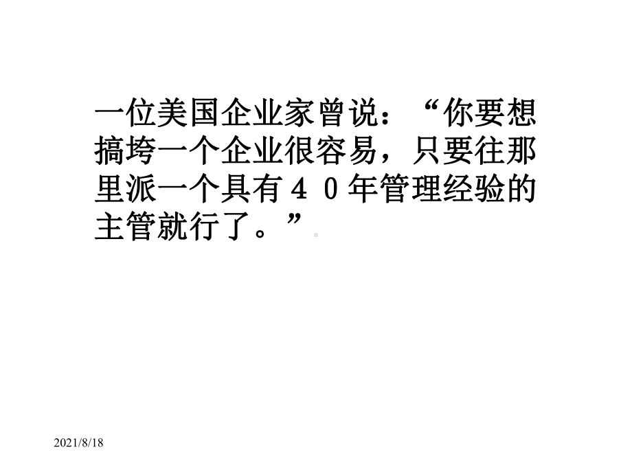 《员工招聘》课件.ppt_第2页