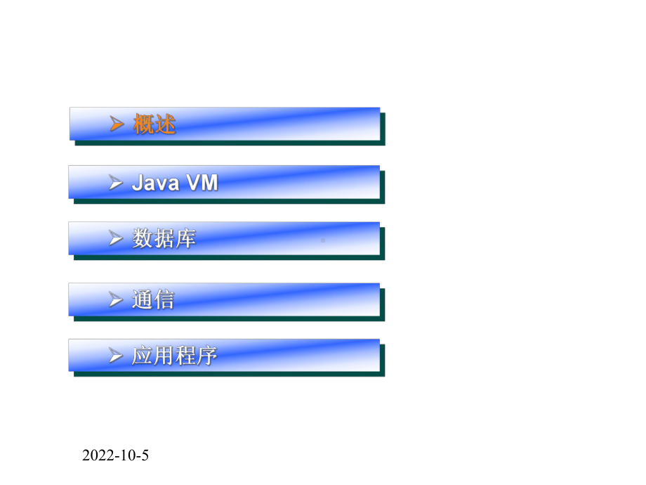 Java高性能系统常见的设计与优化-精品文档.ppt_第2页