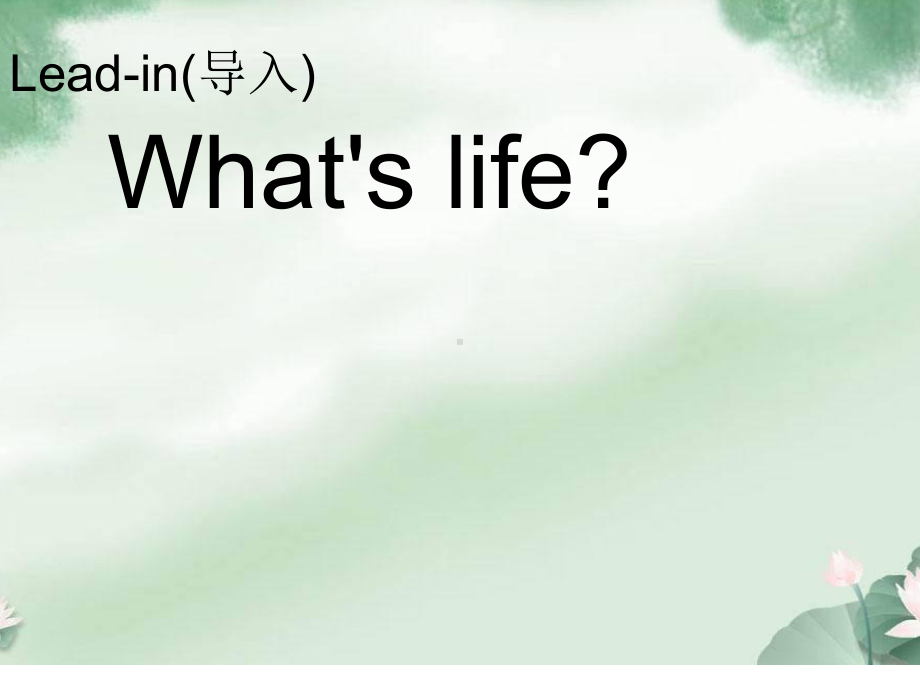 外研版高中英语必修4《odule-1-Life-in-the-future-Writing》优质课课件-21.ppt--（课件中不含音视频）_第2页