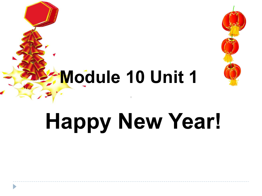 外研二上M10U1HappyNewYear教学课件.ppt_第1页