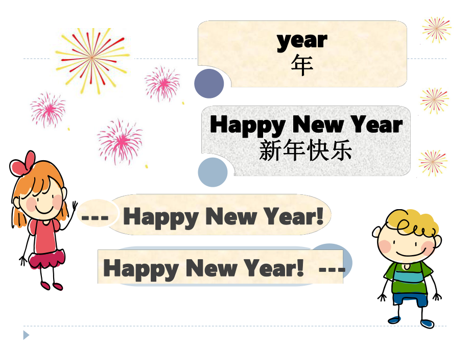 外研二上M10U1HappyNewYear教学课件.ppt_第2页