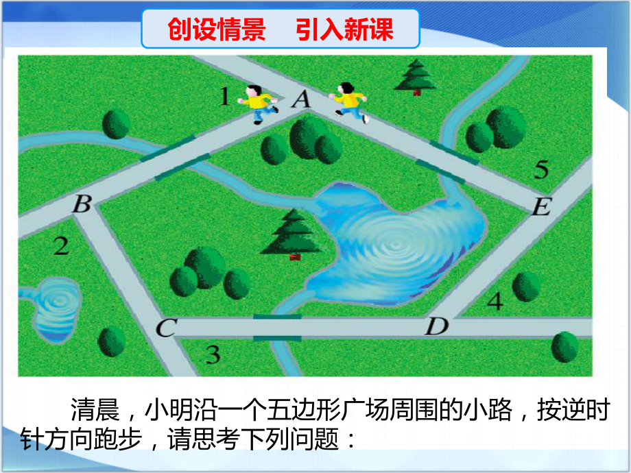 华东师大版七年级下册数学《多边形的外角和》课件.ppt_第2页