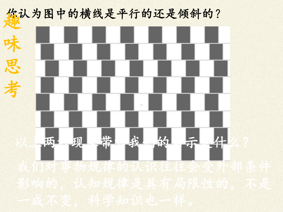 高中物理必修二课件66经典力学的局限性6人教版.pptx_第3页