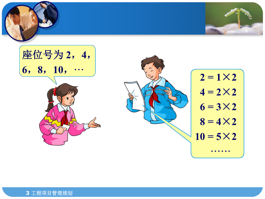 人教版小学数学五年级下册第二单元因数和倍数2、5的倍数特征课件.ppt_第3页