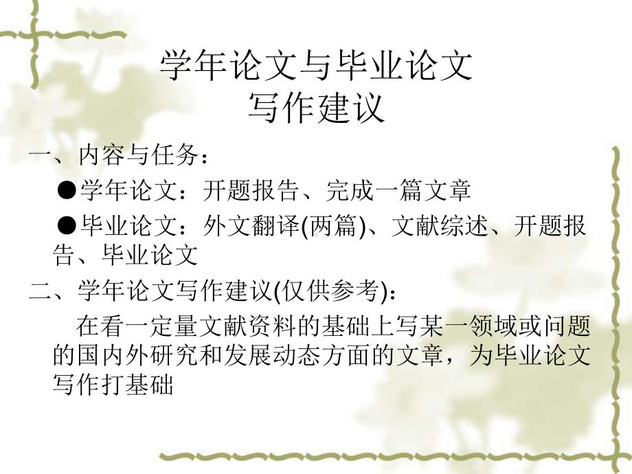 工程项目招投标课件.ppt_第2页