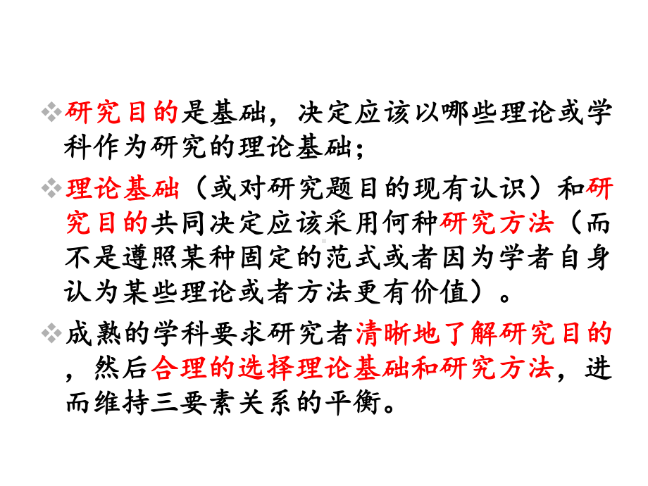 问卷设计(以博士论文为例)课件.ppt_第3页