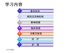 气管食管瘘版课件.pptx