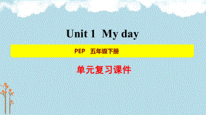 人教PEP英语五年级下册期末专项复习课件(U1U6).ppt