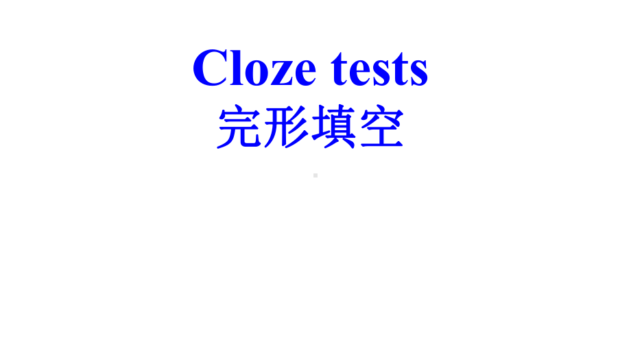 高中英语完形填空解题指导(共28张)课件.pptx_第2页