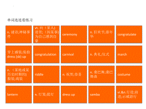 2022新人教版（2019）《高中英语》必修第三册Unit 1 单词连连看(ppt课件).pptx